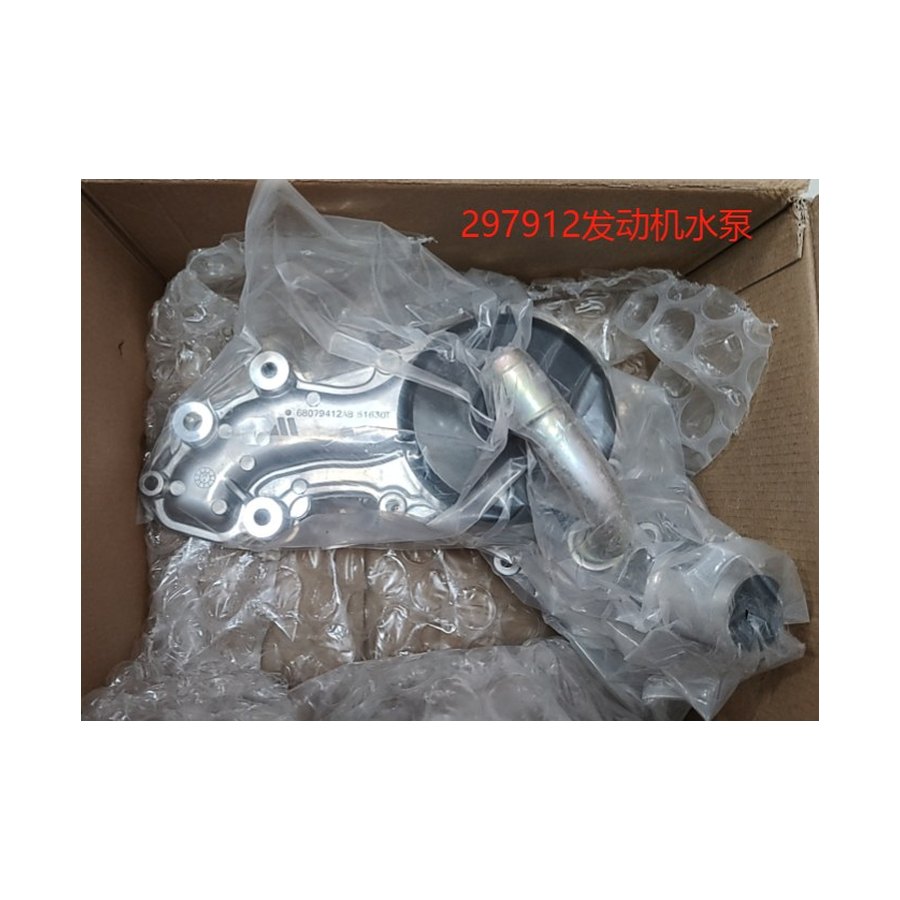 Engine Water Pump — 297912