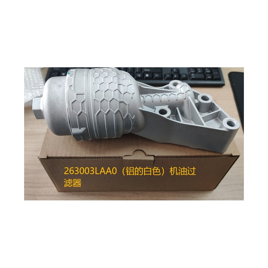 Oil Filter — 263003LAA0, Aluminium Housing