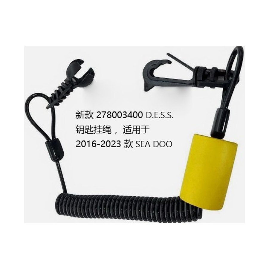 D.E.S.S. Key Lanyard — Sea-Doo 2016–2023