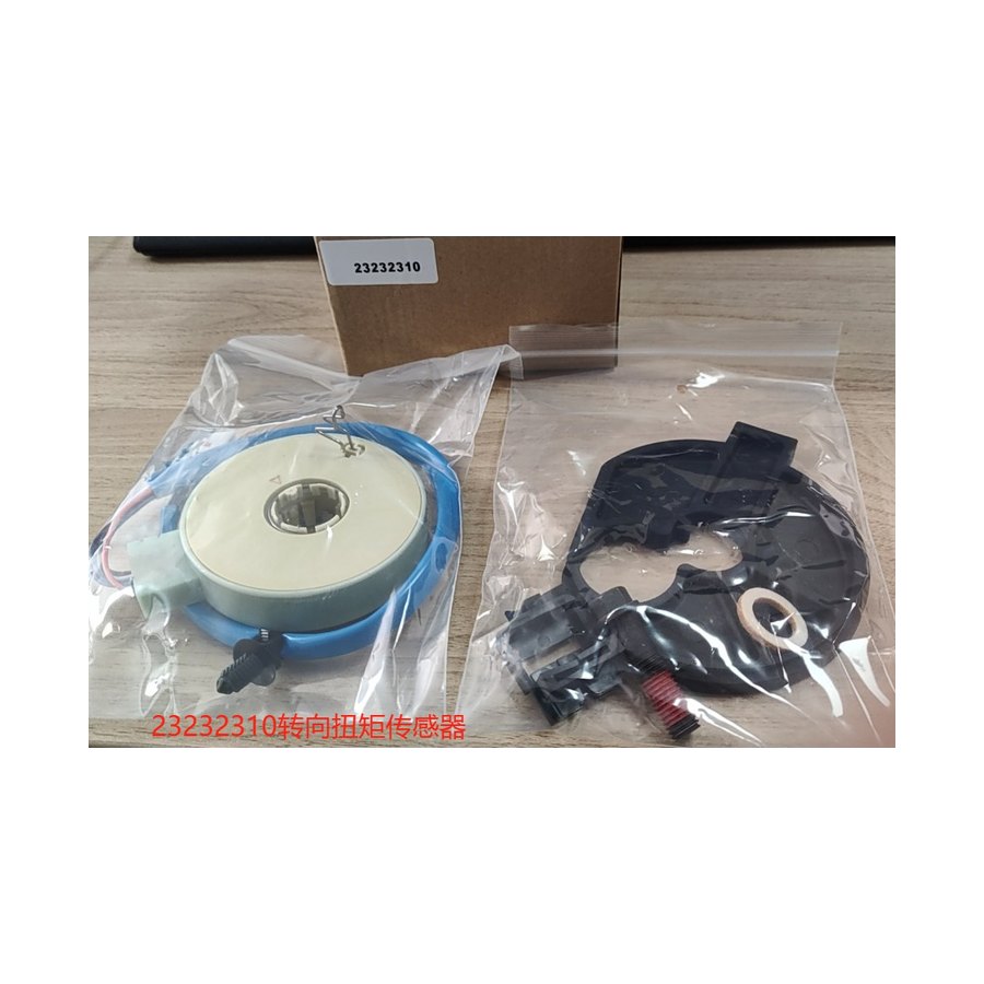 Steering Torque Sensor — 23232310
