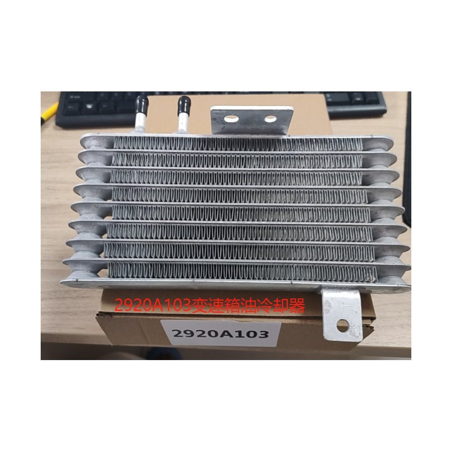 Transmission Oil Cooler — 2920A103