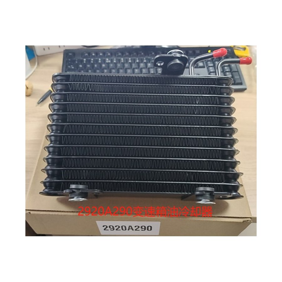 Transmission Oil Cooler — 2920A290