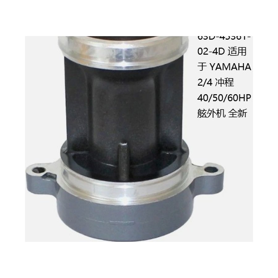 Lower Cowl Cap — Yamaha 40 / 50 / 60 HP